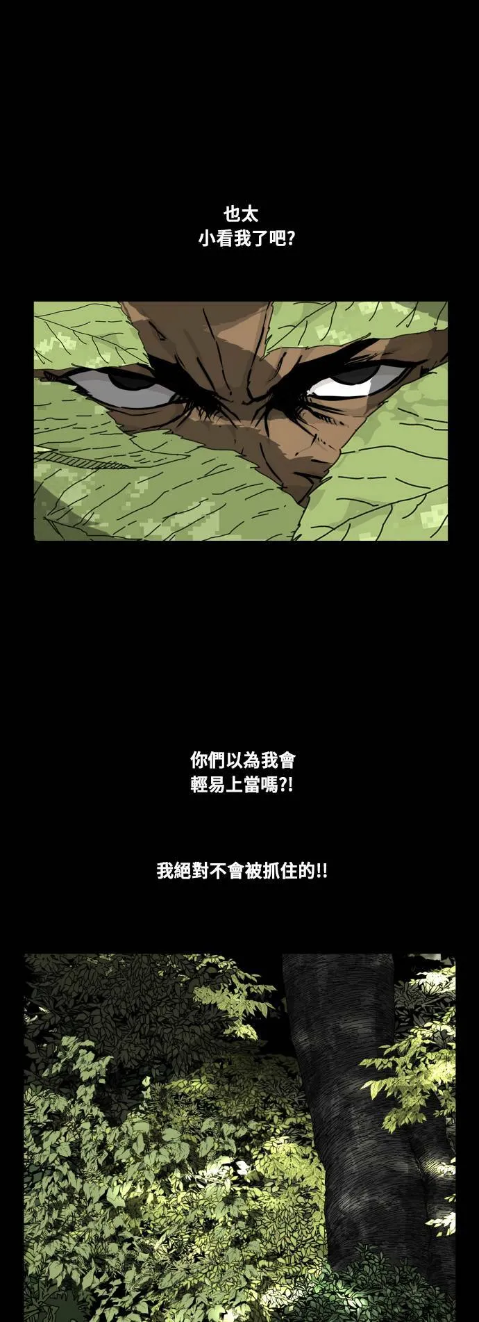 第96话 第24页