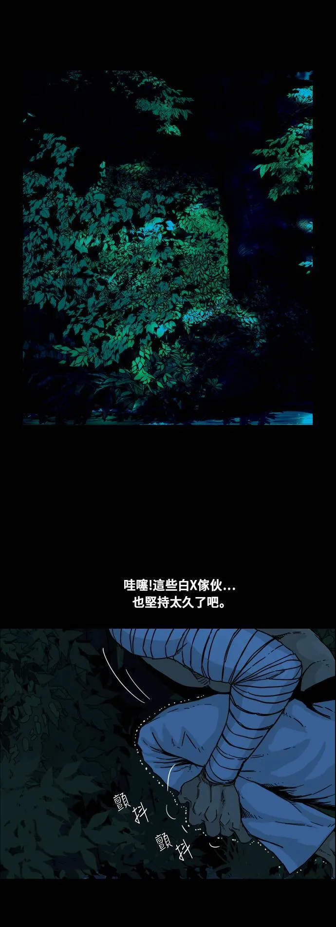 第96话 第26页
