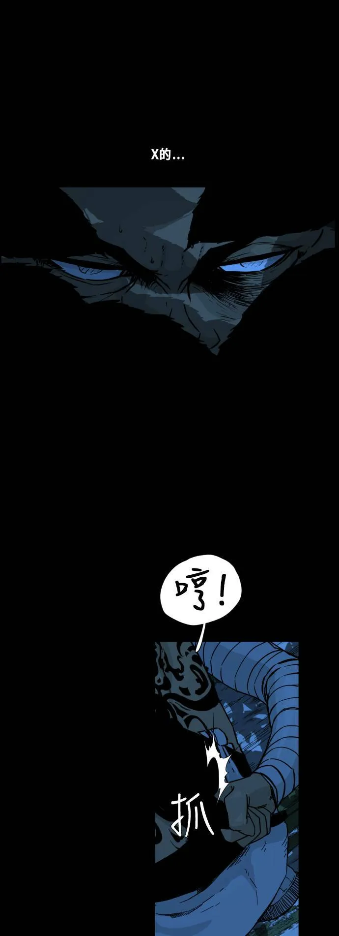 第96话 第27页