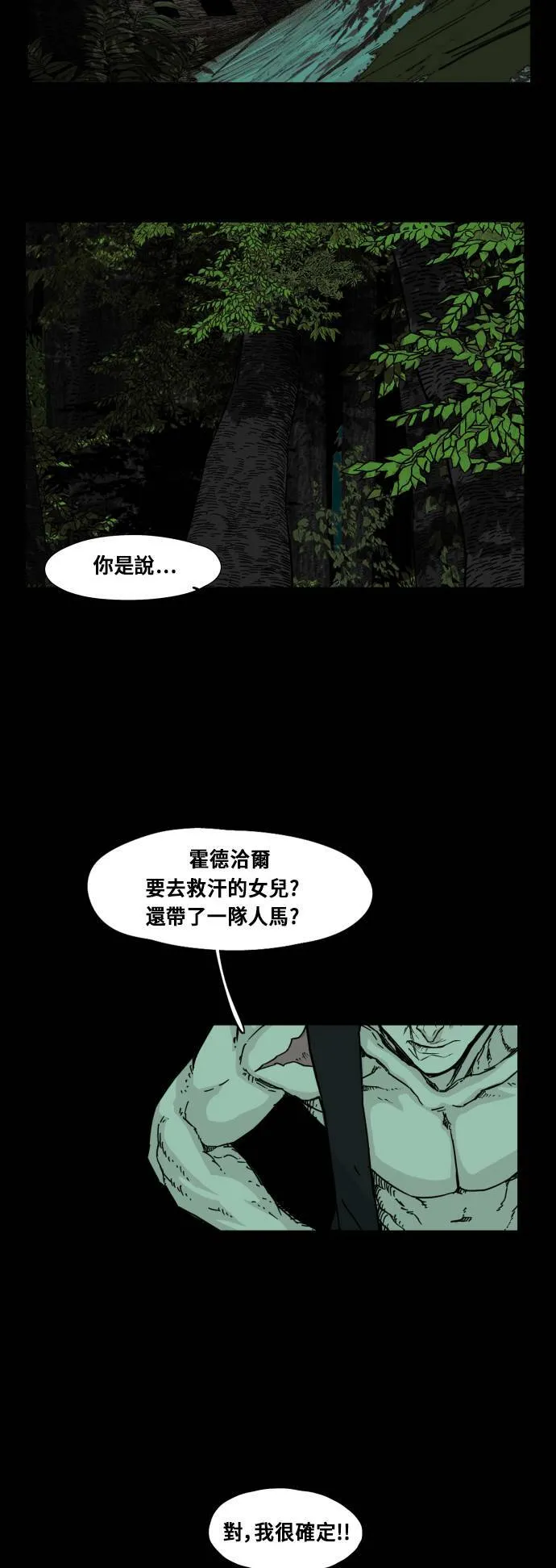 第96话 第34页