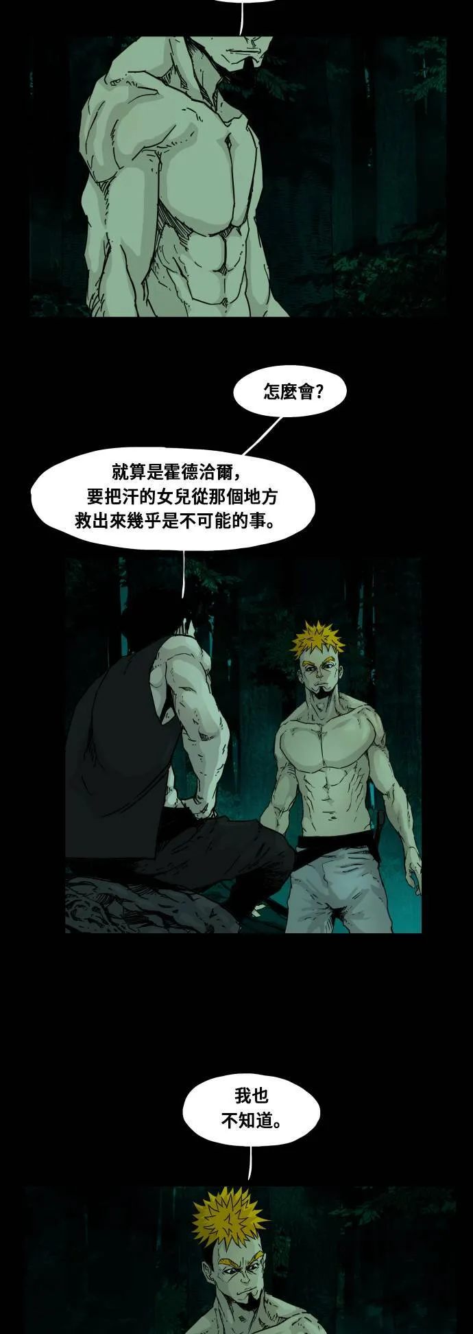 第96话 第35页