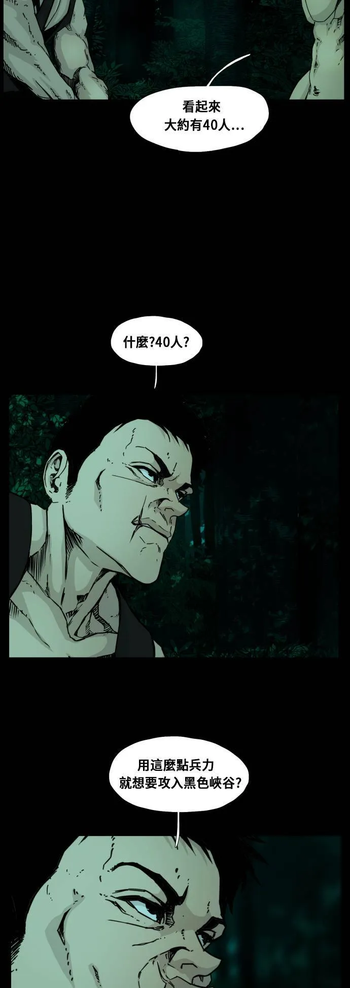 第96话 第37页