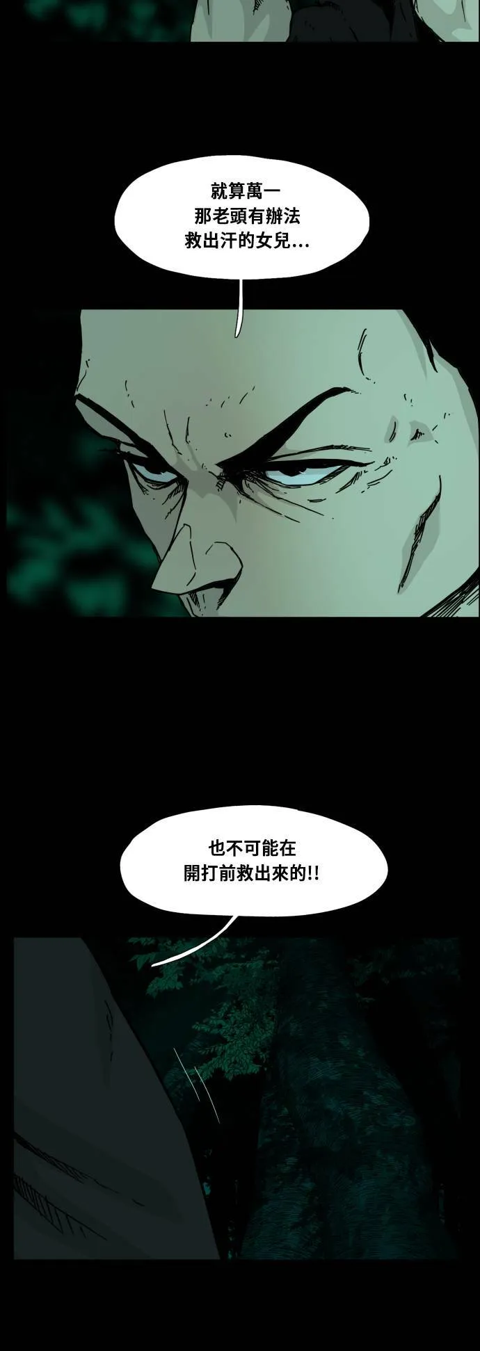 第96话 第41页
