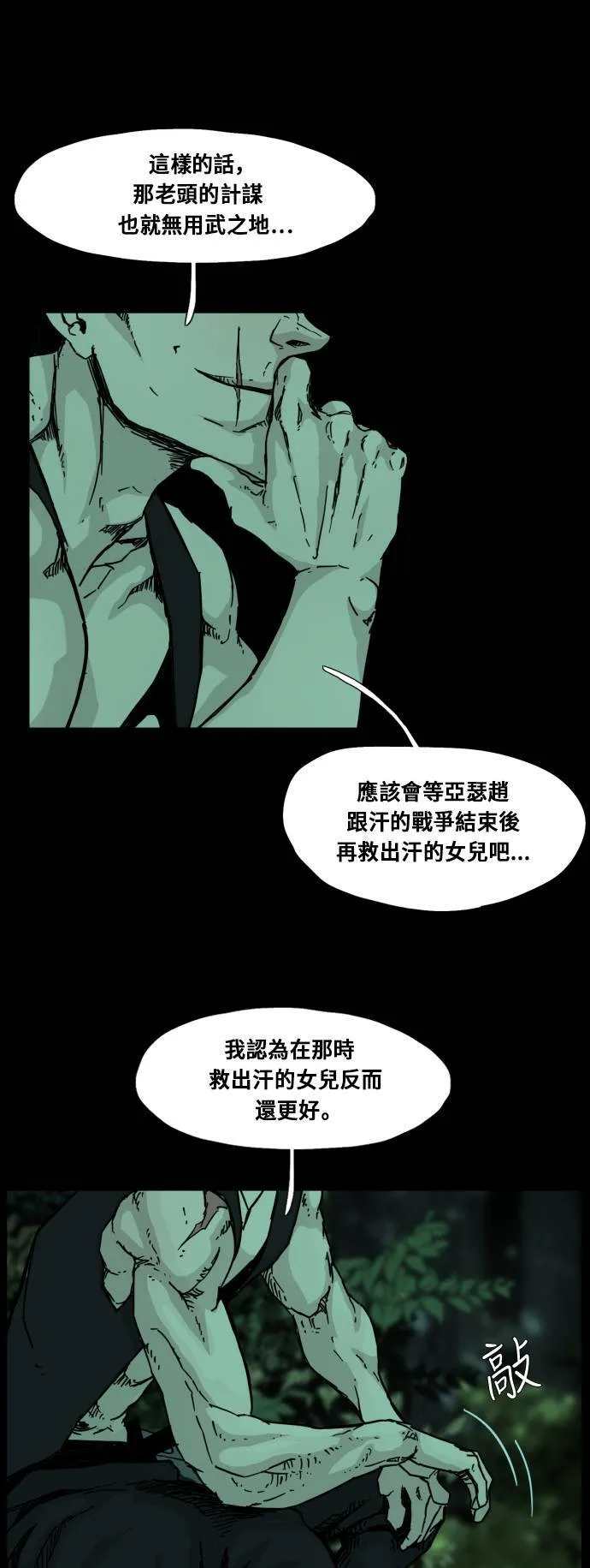 第96话 第42页