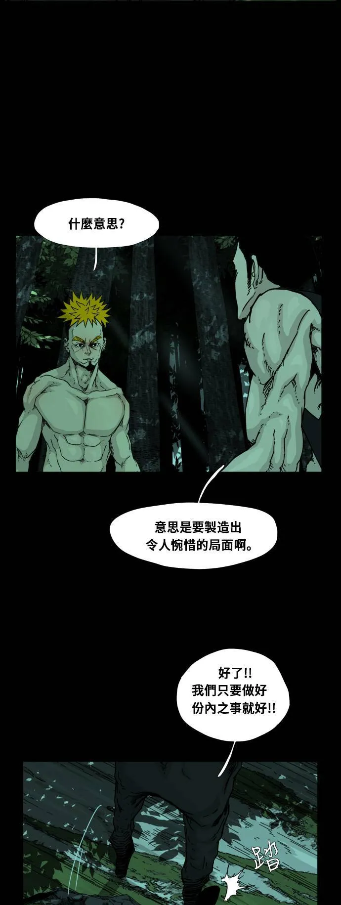 第96话 第43页