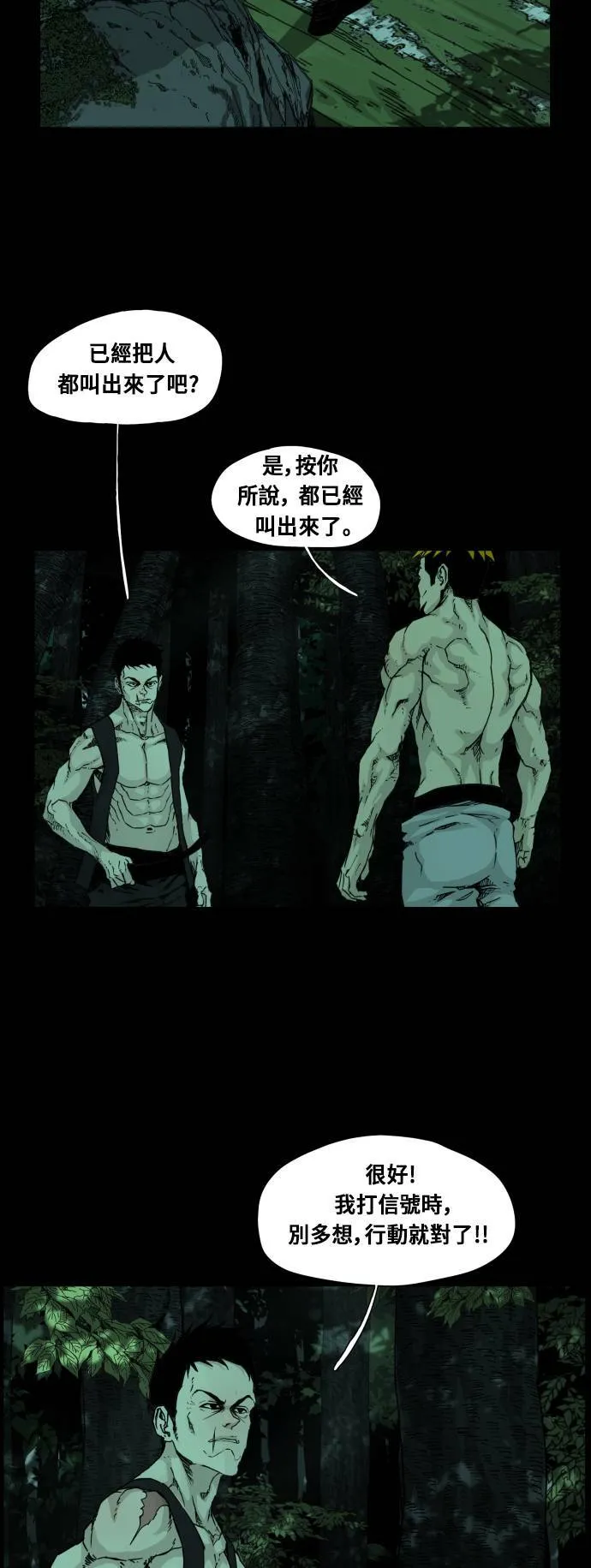 第96话 第44页