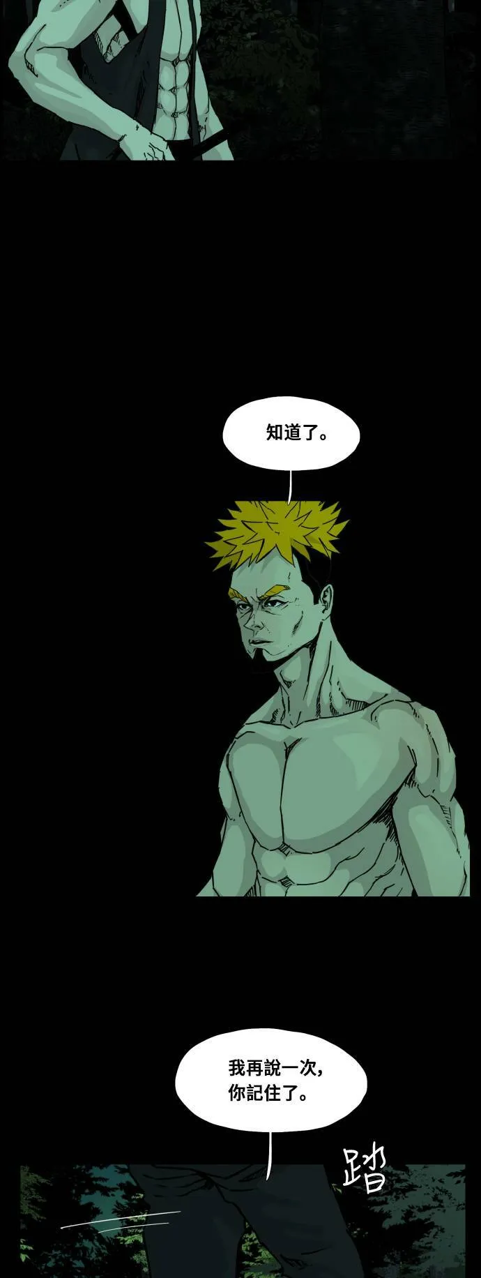 第96话 第45页
