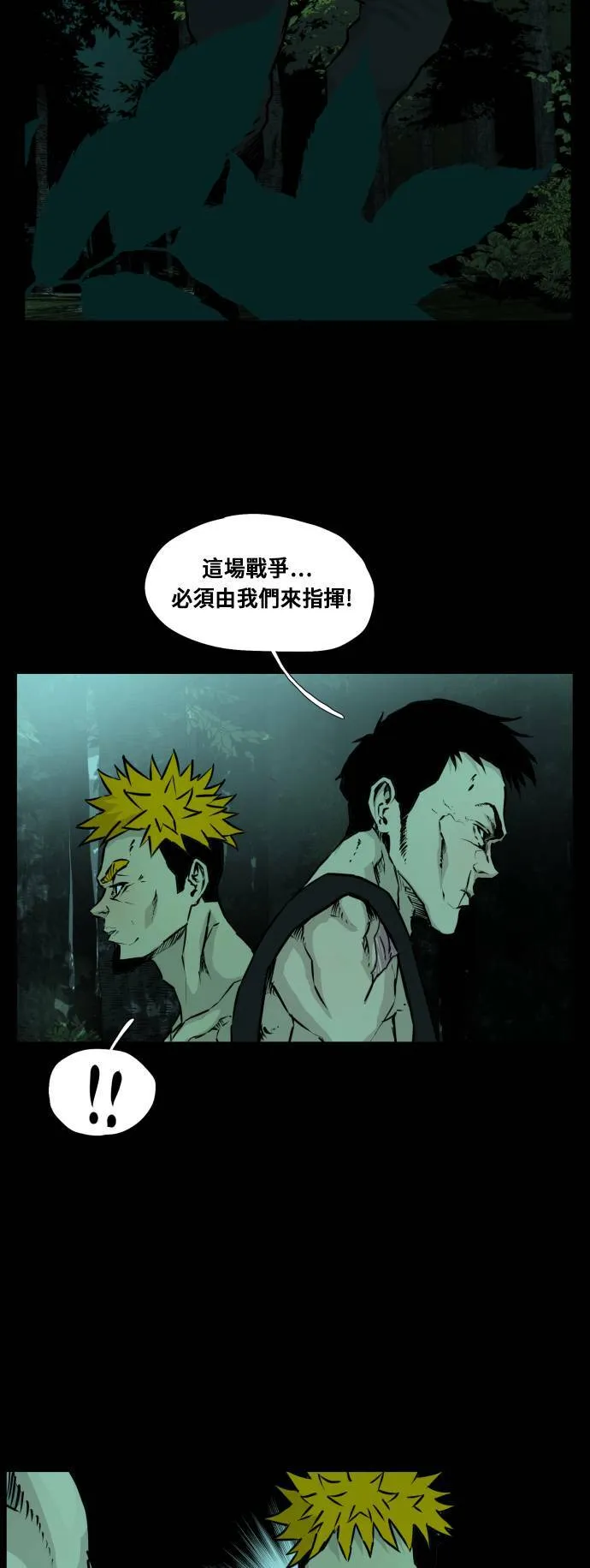 第96话 第46页