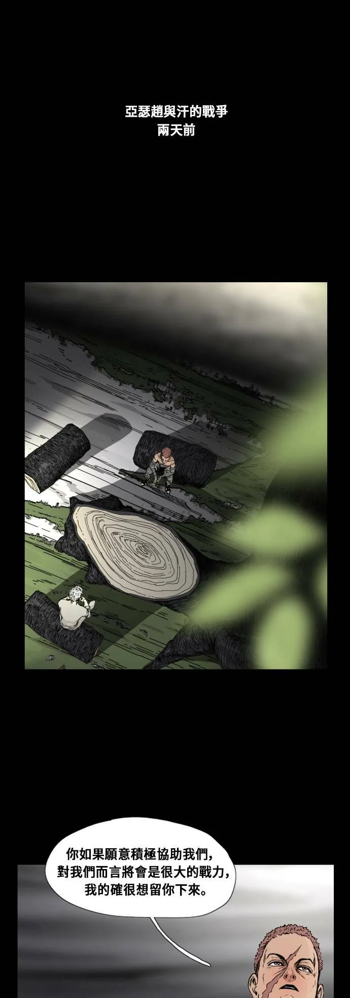 第97话 第1页