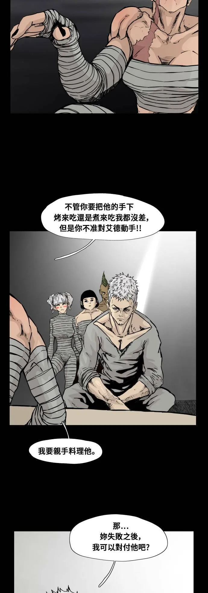 第97话 第2页