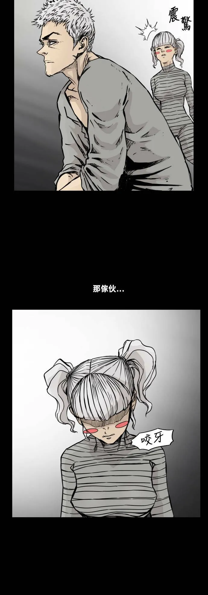 第97话 第3页