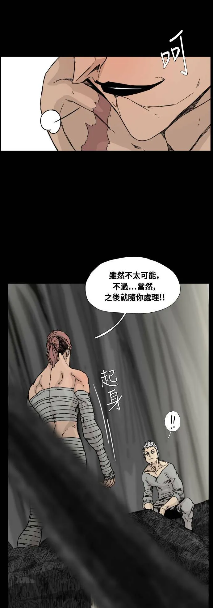 第97话 第4页