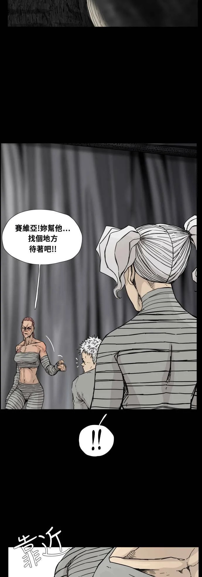 第97话 第5页
