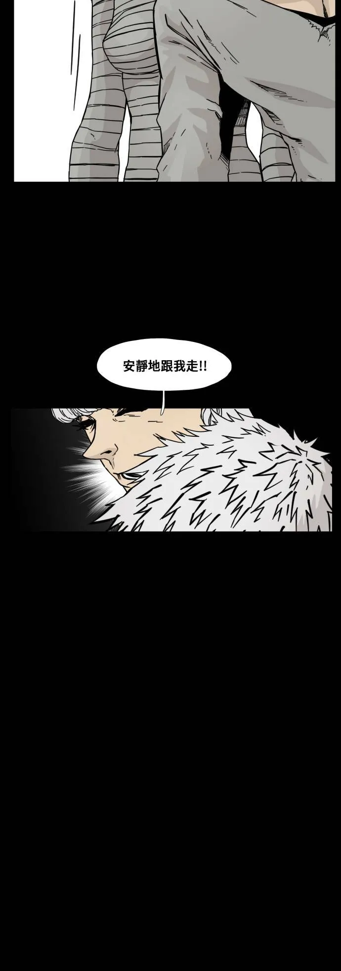 第97话 第6页