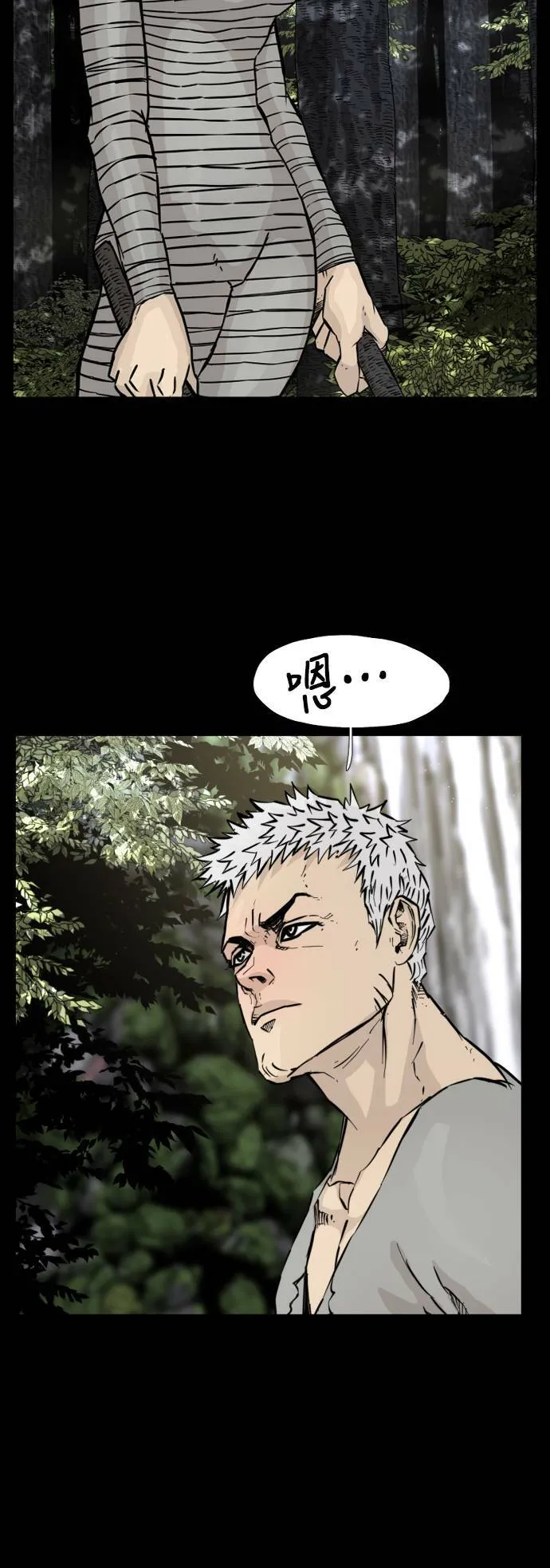 第97话 第8页