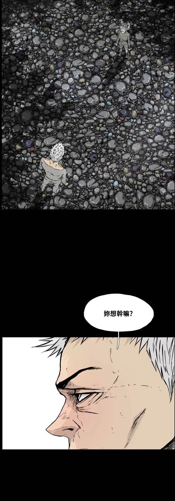 第97话 第10页