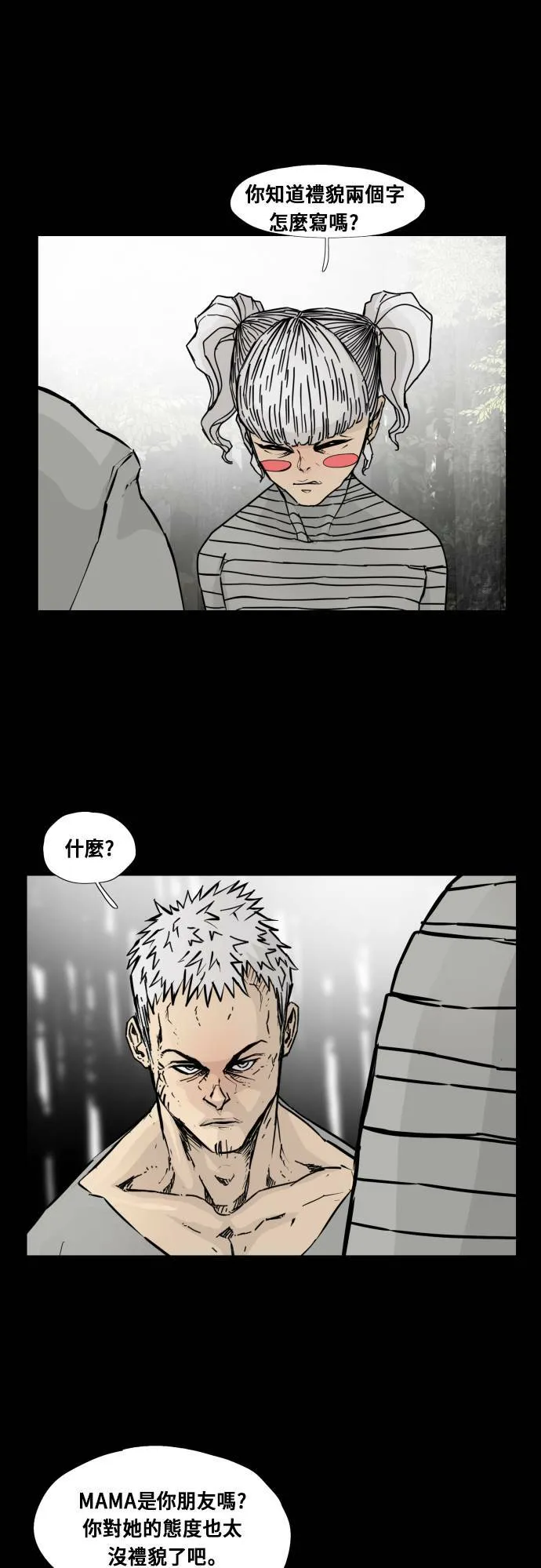 第97话 第11页