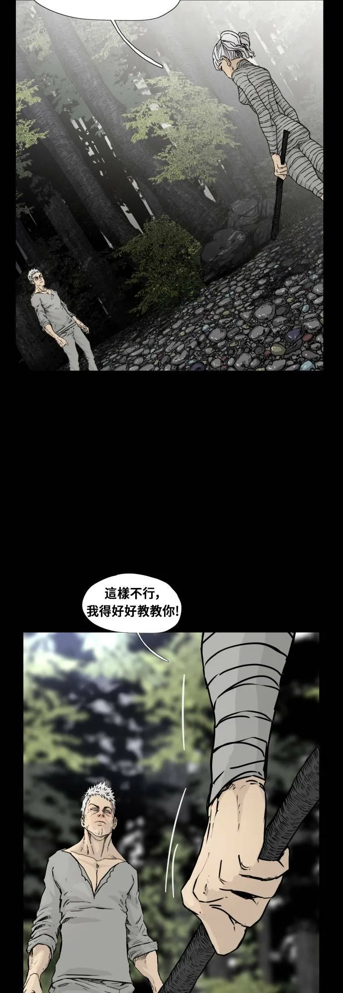 第97话 第12页