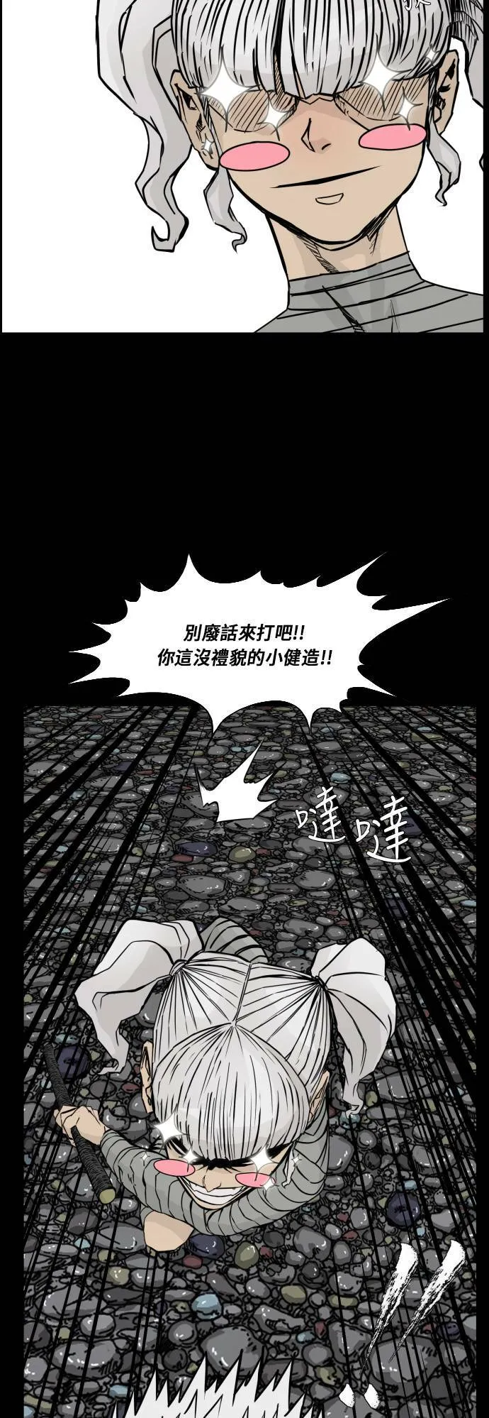 第97话 第14页