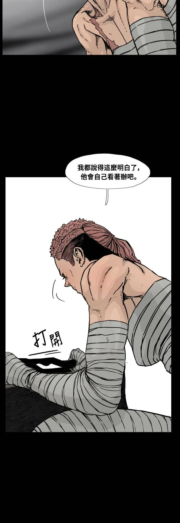 第97话 第17页