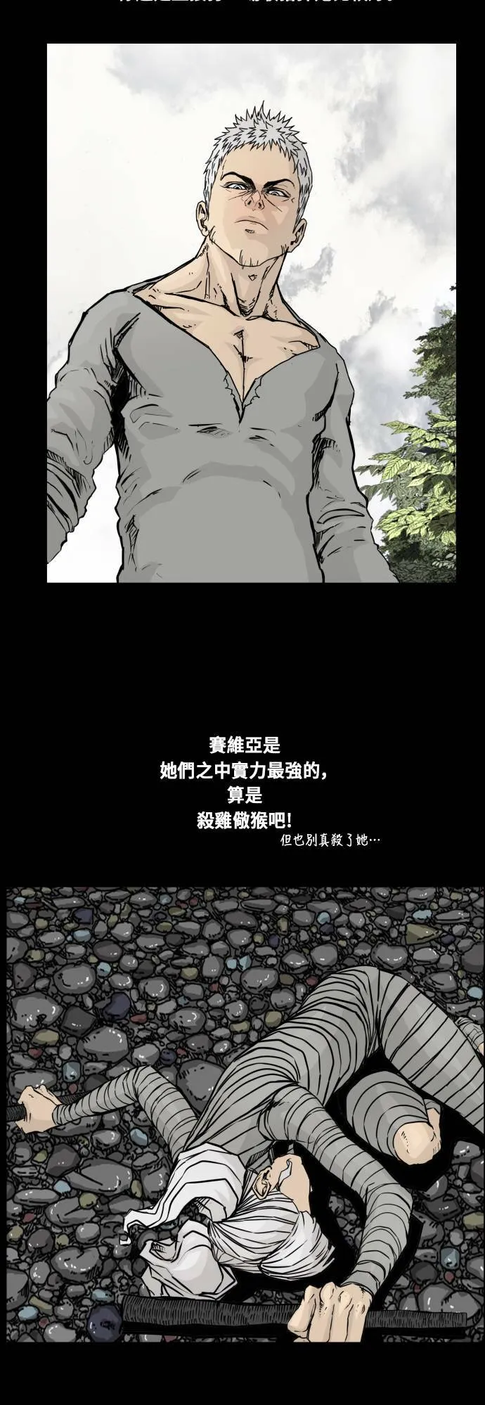 第97话 第20页