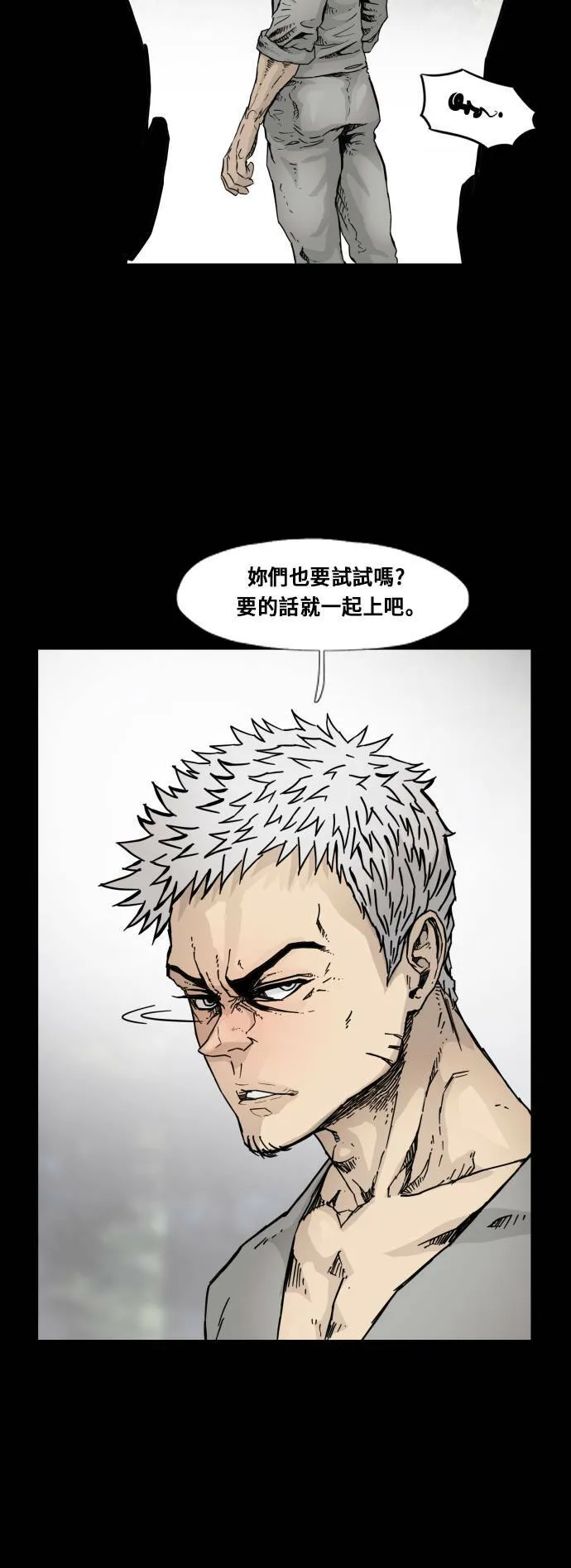 第97话 第22页
