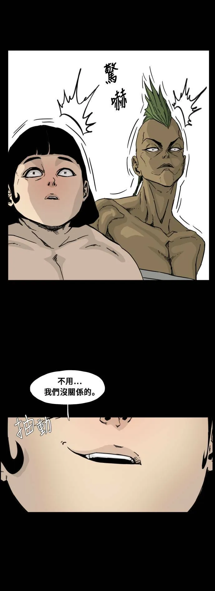 第97话 第23页