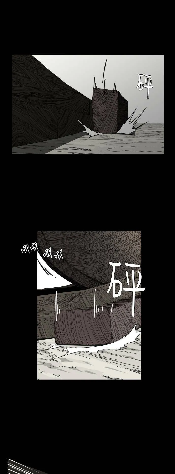 第97话 第32页