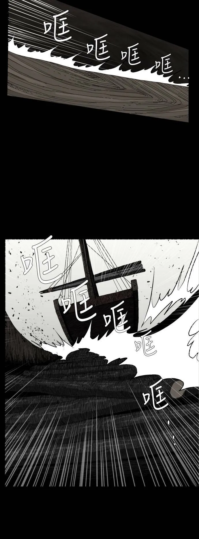 第97话 第33页
