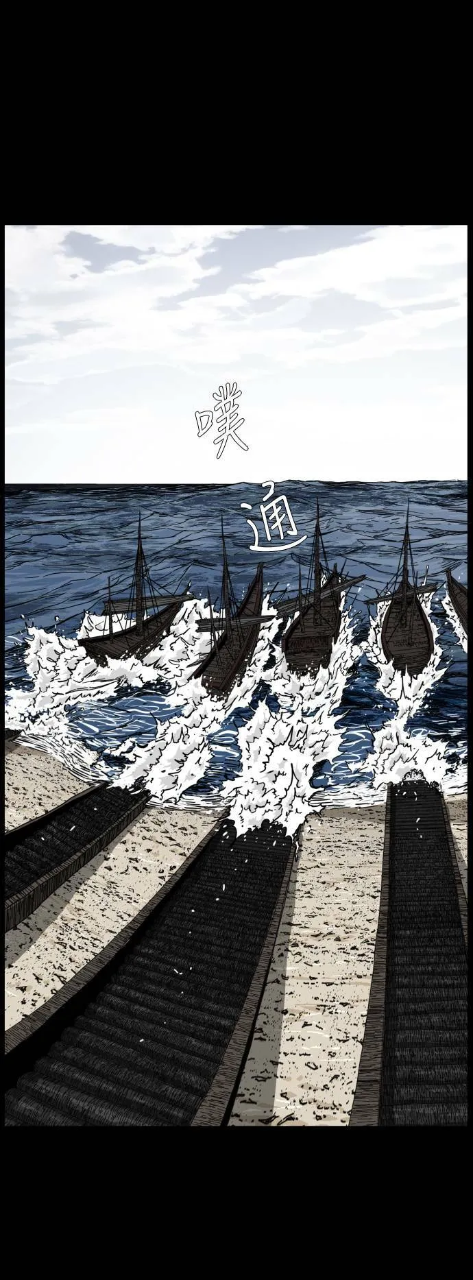 第97话 第34页