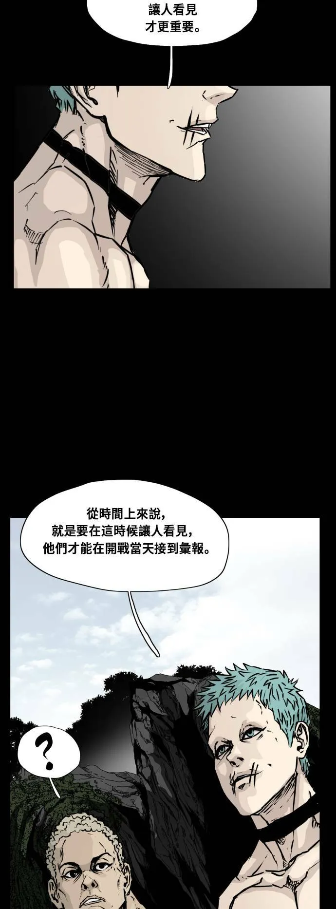 第97话 第37页
