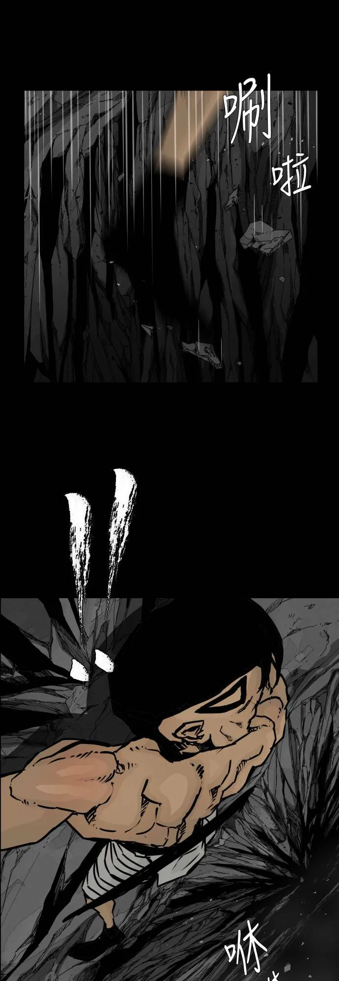 第97话 第42页