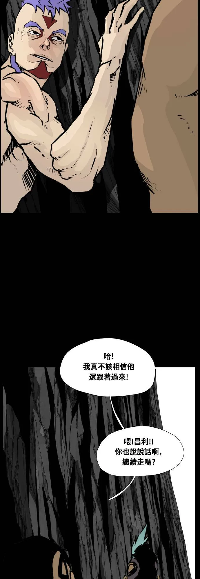 第97话 第46页
