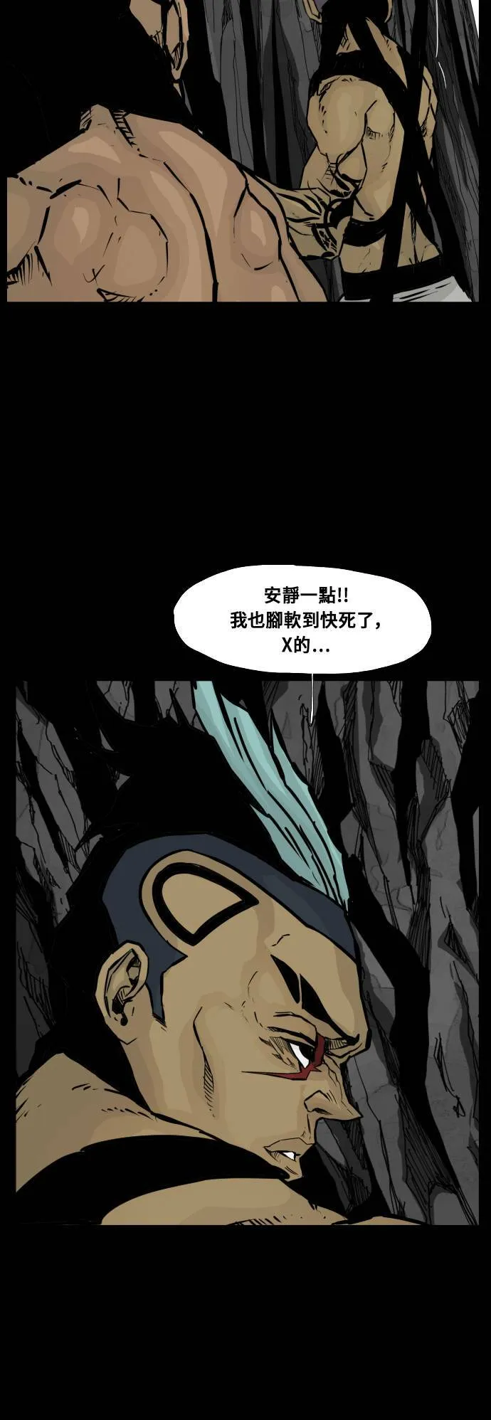 第97话 第47页