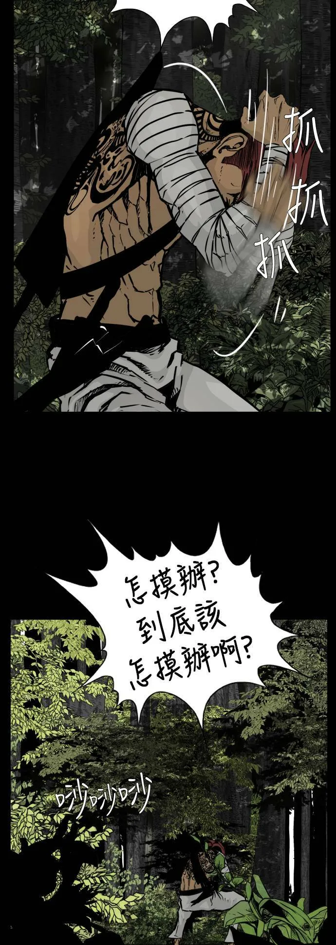 第98话 第48页