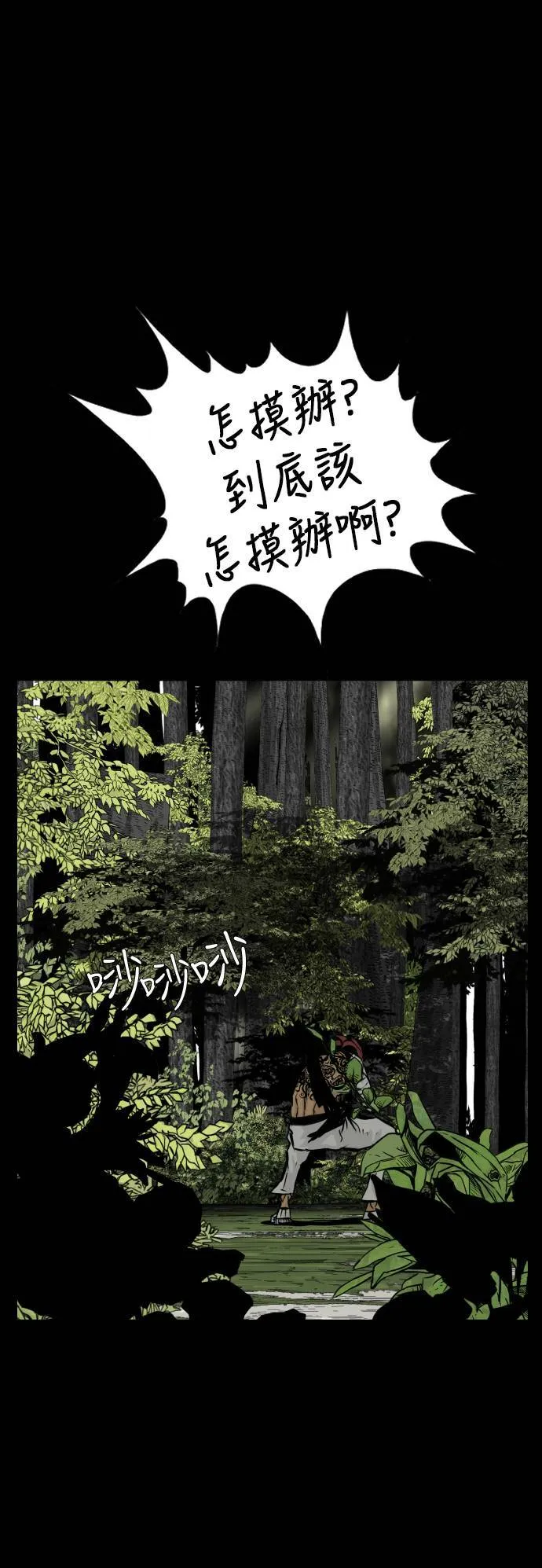 第98话 第50页