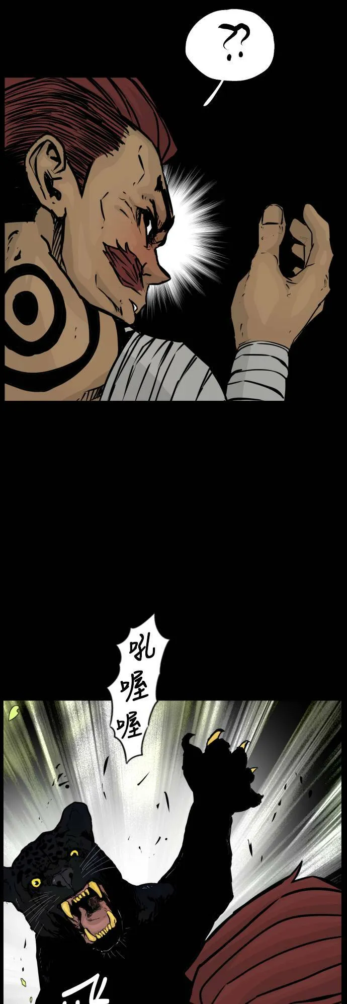 第98话 第51页