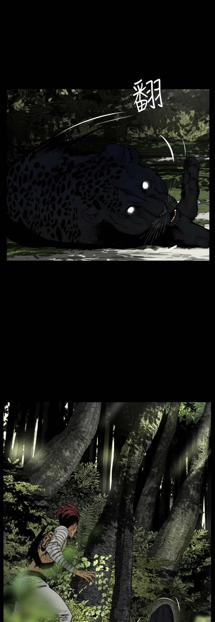 第99话 第6页