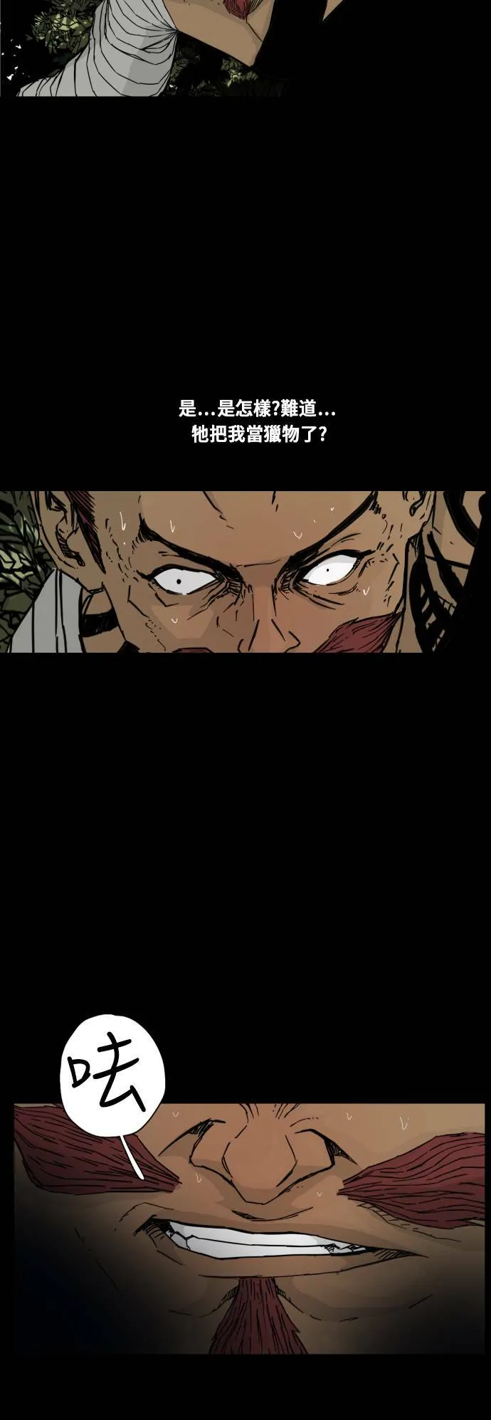 第99话 第8页
