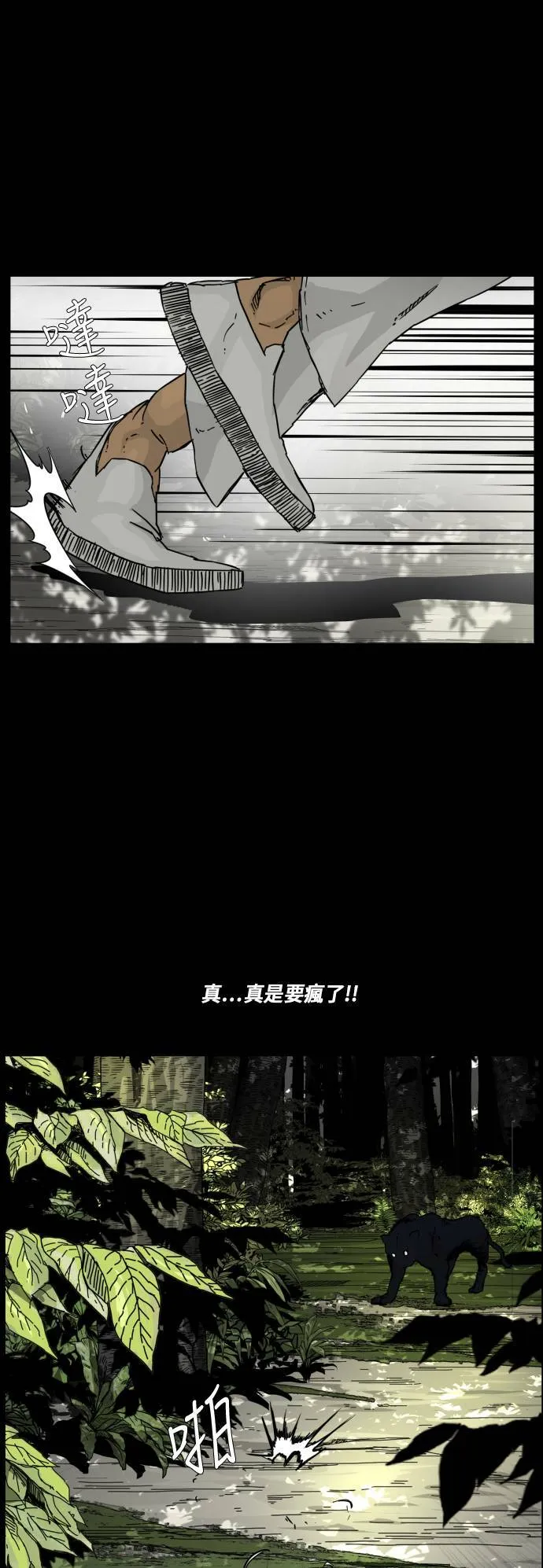 第99话 第9页