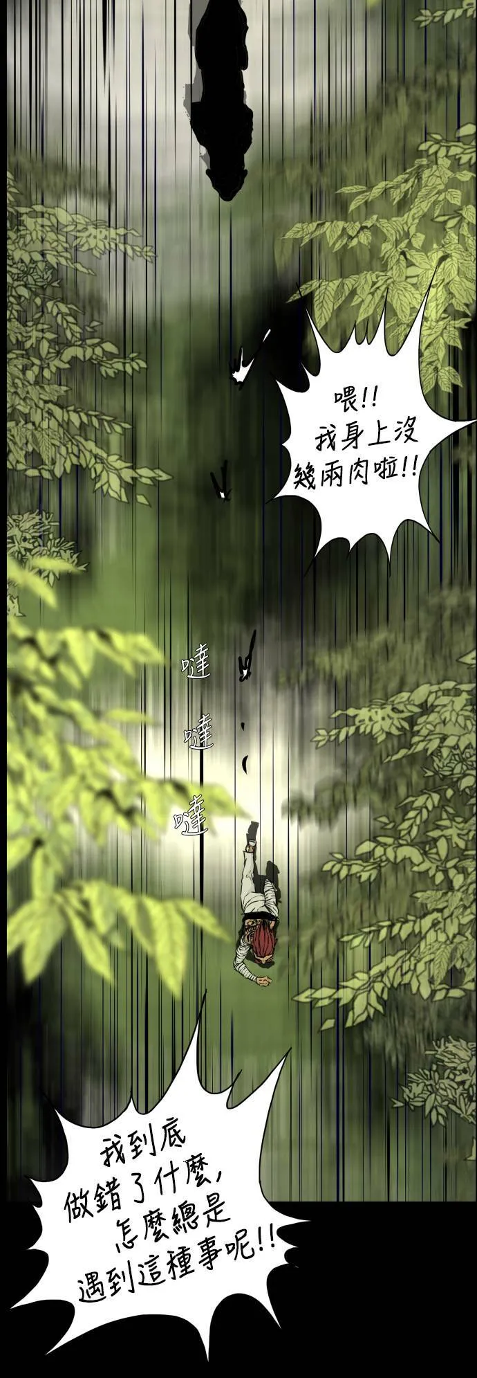 第99话 第17页
