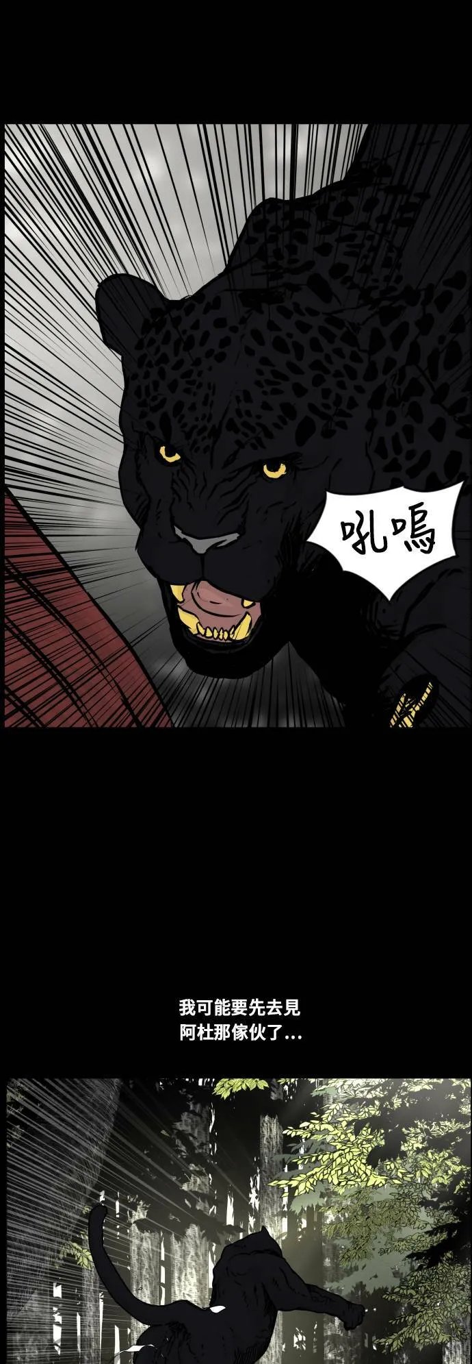 第99话 第19页