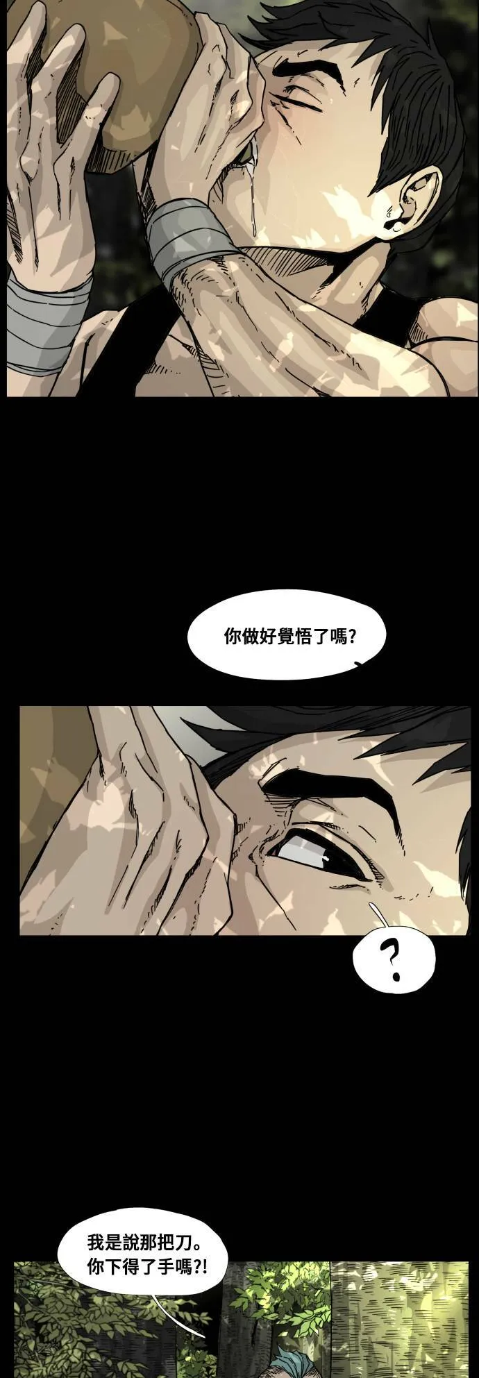 第99话 第25页
