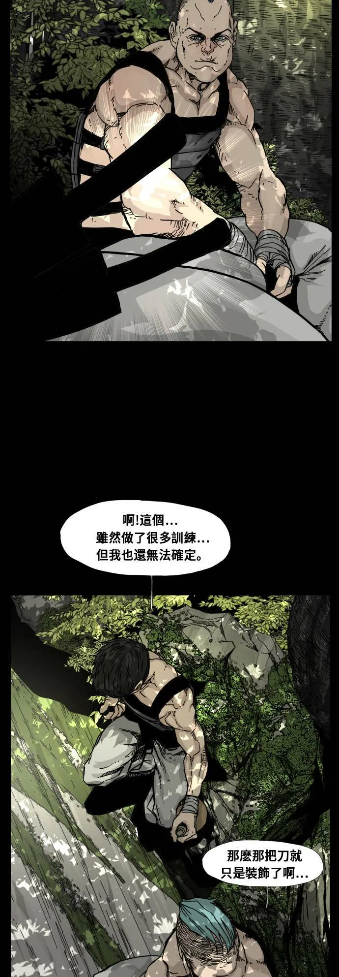 第99话 第26页