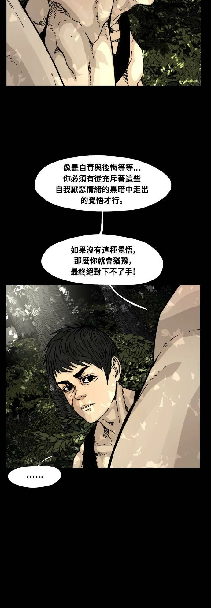 第99话 第28页