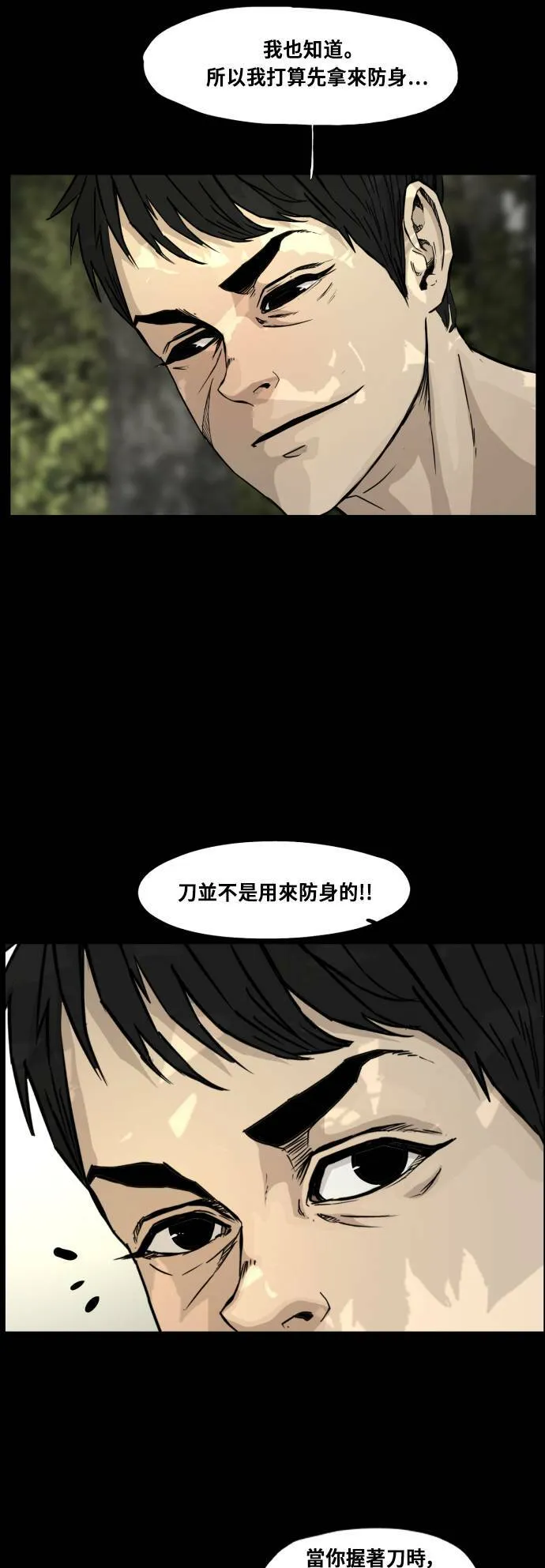 第99话 第29页