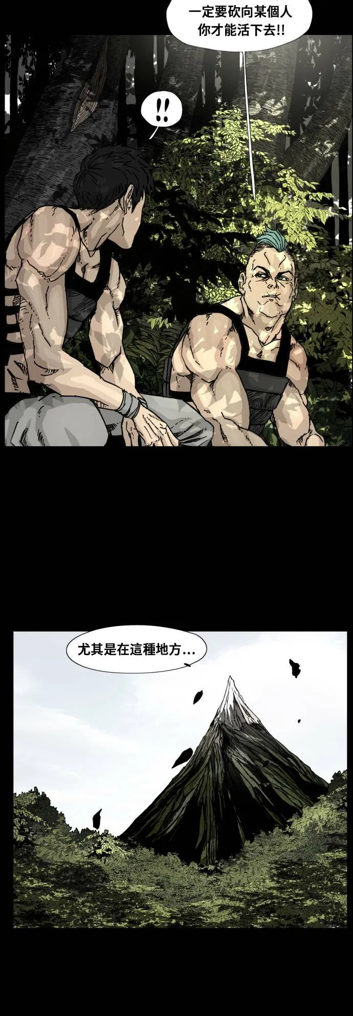 第99话 第30页