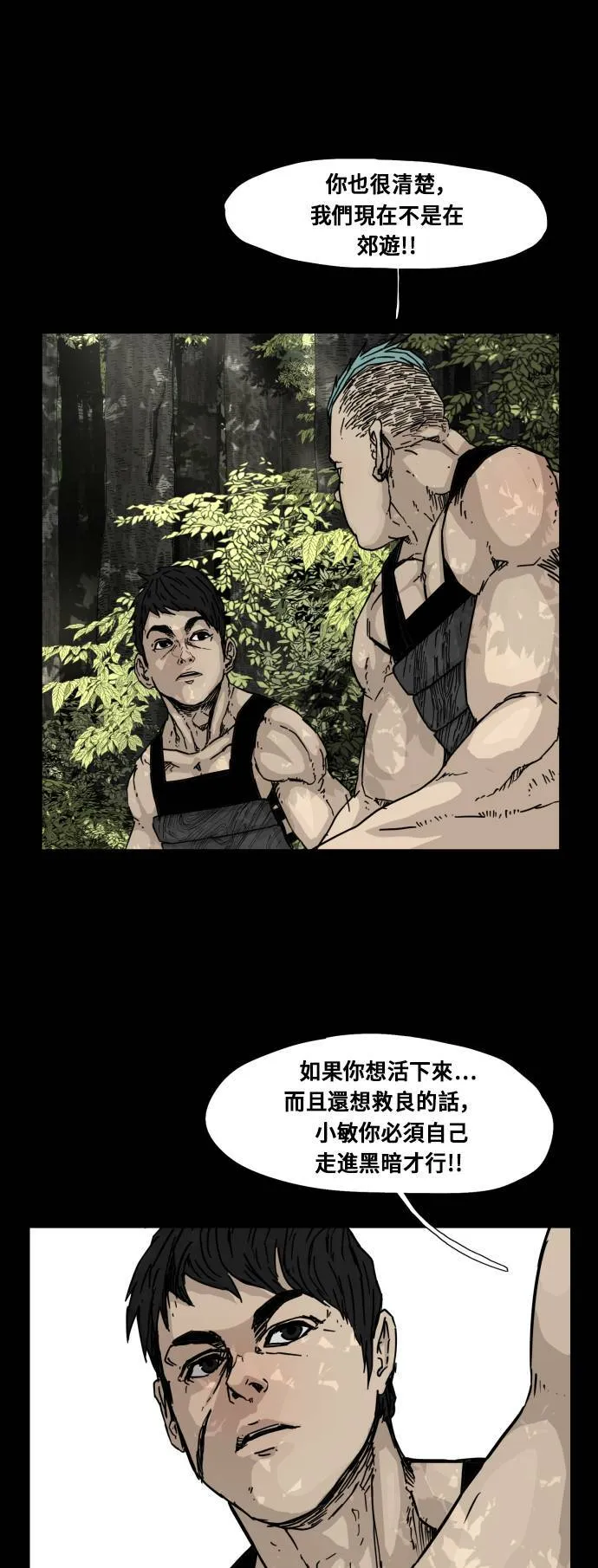 第99话 第31页