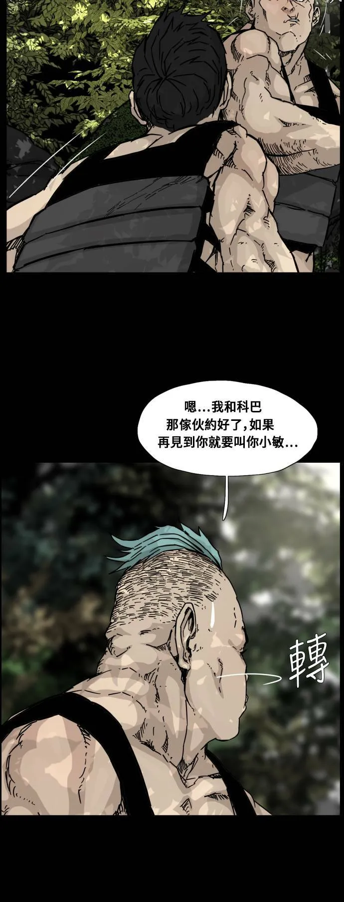 第99话 第34页