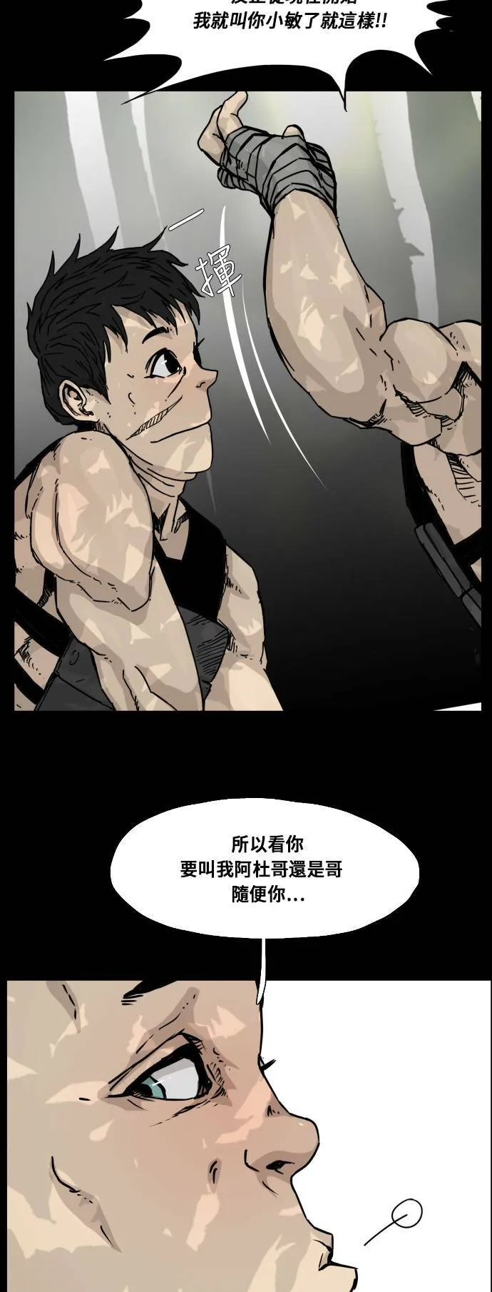 第99话 第36页